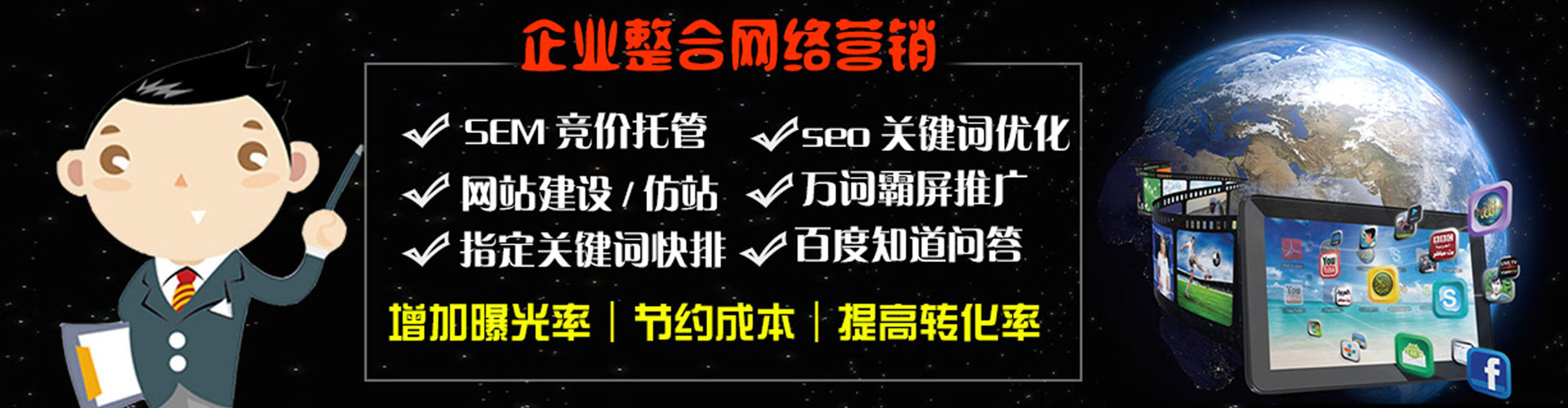 凤泉推广竞价